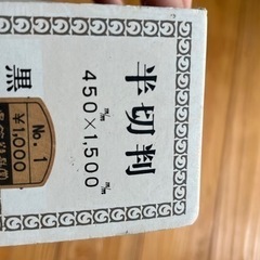 書道用下敷の画像