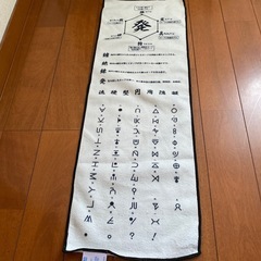 タオルの画像