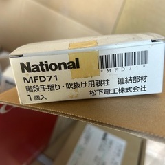 未使用品　手摺り金具の画像