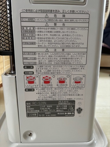 TOYOTOMI石油ストーブ
