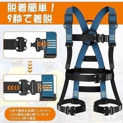 安全帯 フルハーネス ハーネス フルハーネス　安全帯 新規格 セット 墜落制止　サイズ調整可能　安心　対策　品質の画像