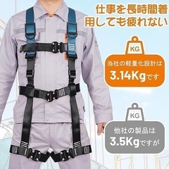 安全帯 フルハーネス ハーネス フルハーネス　安全帯 新規格 セット 墜落制止　サイズ調整可能　安心　対策　品質の画像