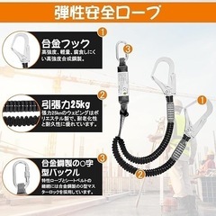 安全帯 フルハーネス ハーネス フルハーネス　安全帯 新規格 セット 墜落制止　サイズ調整可能　安心　対策　品質の画像