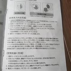 電動エアーベッド エアーヨーンの画像