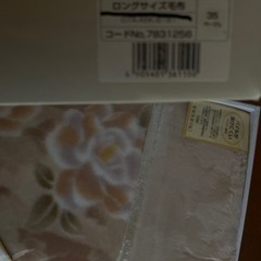 ロングサイズ毛布　京都西川の画像