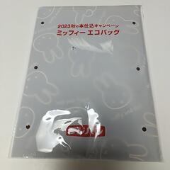 決まりました　未使用エコバッグ3点セットの画像