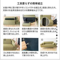 ファブリックソファ ベージュ アイリスオーヤマの画像