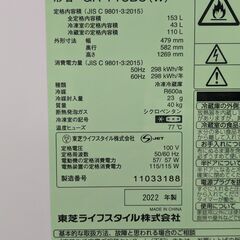 冷凍冷蔵庫 東芝 153L 自動霜取り 2022年製 GR-T15BS (W)の画像