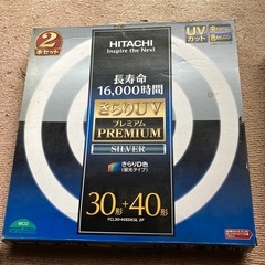 日立蛍光ランプ30形と40形の画像
