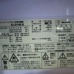 【10/30、31日取りに来てくだされる方】SHARPノンフロン冷蔵冷凍庫の画像