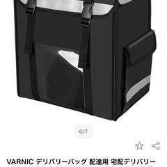 デリバリーバッグ