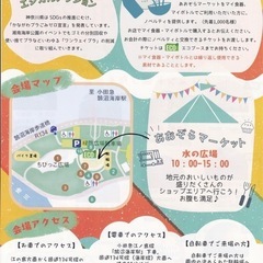 湘南海岸まつり鵠沼海岸サーフビレッジ - 藤沢市