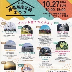 湘南海岸まつり鵠沼海岸サーフビレッジの画像