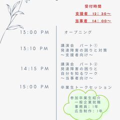 大人の発達障害～「わかる」からはじまる生きやすさ～