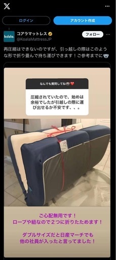 【8人乗りの車に入ります】Newコアラマットレス クイーンサイズ