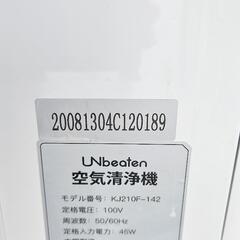 未使用品 空気清浄機の画像