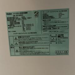 HairとHisense 各一台の画像