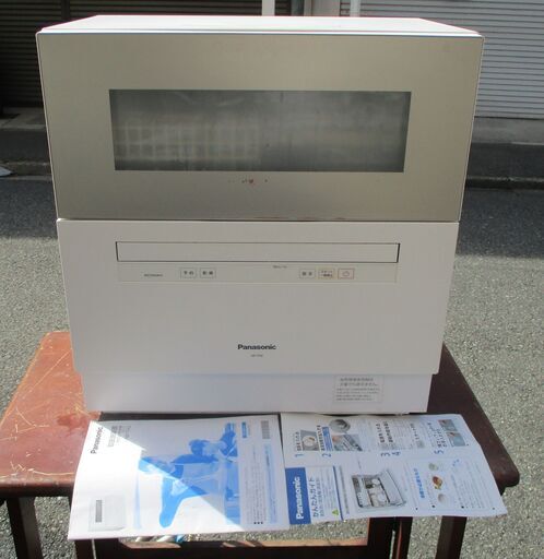 ☆パナソニック Panasonic NP-TH2-N 電気食器洗い乾燥機 食洗機◆高温除菌でしっかり、たくさん、キレイに洗える