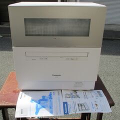 ☆パナソニック Panasonic NP-TH2-N 電気食器洗い乾燥機 食洗機◆高温除菌でしっかり、たくさん、キレイに洗える