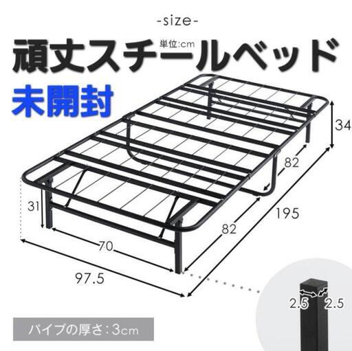 ベッドフレームシングルスチール取引は佐賀市久保田町です