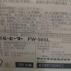 ファンヒーター　9L ダイニチの画像
