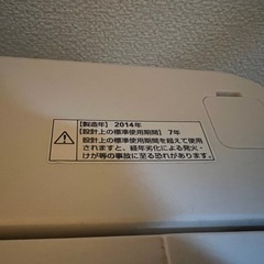 無料でお譲りします！洗濯機　ハイアールアジア　AQUAの画像