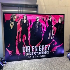 長崎市内のDIRENGREY友達募集の画像