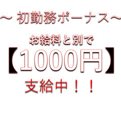 【初勤務ボーナス1,000円有】10/28(月)　イベント会場撤...