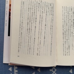 時間の砂 上巻 シドニー・シェルダン著　本　小説の画像