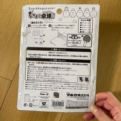 すみっこぐらし　なかよし卓球セットの画像