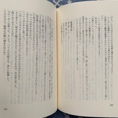 時間の砂　下巻　シドニィ・シェルダン作　本　小説の画像