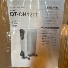 デロンギ　オイルヒーターの画像