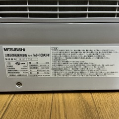 MJ-H100AX-W 衣類についたニオイをとる「衣類消臭デオドライ」。ちょっと涼みたい時に「涼感スポット冷風」。の画像
