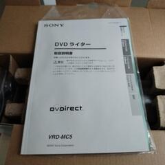 ほぼ新品 SONY  DVDライター VRD-MC5の画像