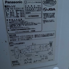 Panasonic 電子レンジ2018年製の画像