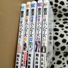 リベンジャーズ5冊