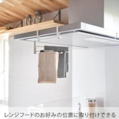 山崎実業　ふきんハンガーの画像