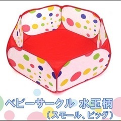 ベビープール500円