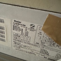 【27日まで】洗濯機 Haier 0円の画像