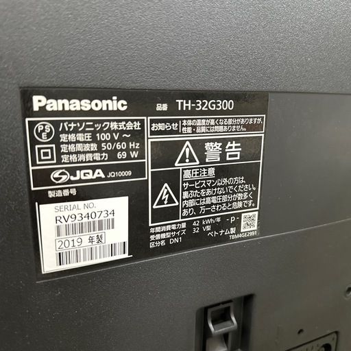 【ドリーム川西店御来店限定】 パナソニック テレビ TH-32G300 32V型 2019年製 動作確認／クリーニング済み 【2001