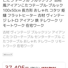 こたつテーブルブルックリン 古材 風アイアンこたつテーブルの画像