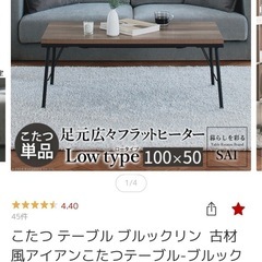 こたつテーブルブルックリン 古材 風アイアンこたつテーブル