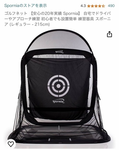 ゴルフネット/コンパクト/自宅