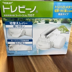 家庭用浄水器 トレビーノ