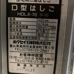 住宅用二連はしご  美品の画像