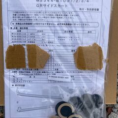 【モデリスタ】　タンク,ルーミー　サイドスカート　 色：パールホワイト塗装済の画像