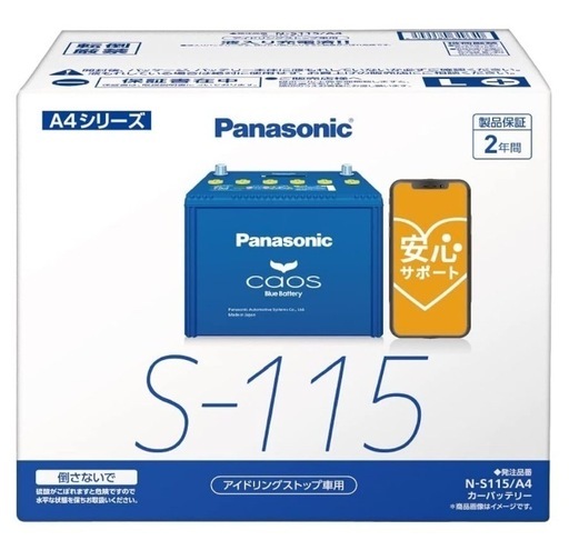 新品未使用　手渡し限定　Panasonic caos S-115 A4バッテリー