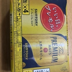 サントリー　プレミアムモルツ　生ビール　24本