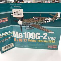 戦闘機ミニチュア　DRAGON　WINGS【ジャングルジャングルイズミヤ広陵店】の画像