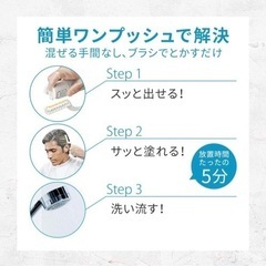 【新品】ホーユー メンズビゲングレーヘアの画像